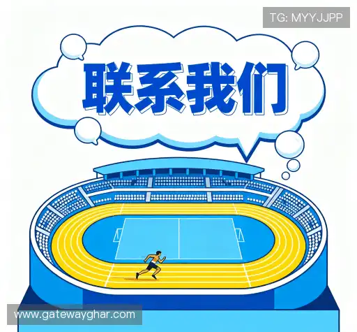 交流bg体育手机版
